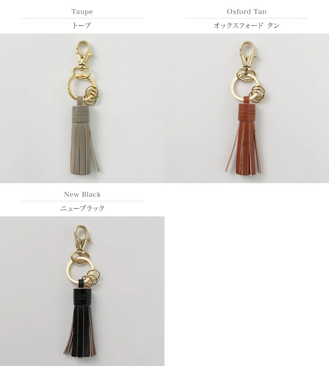 Glenroyal key chain tassel.